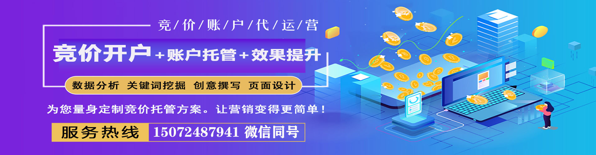 丰台百度推广排名